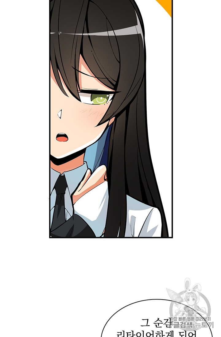 Solo Login Ch.51 p18