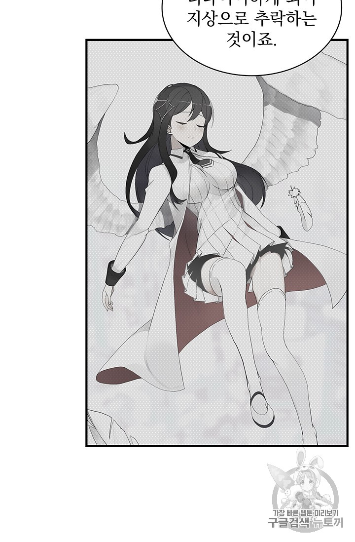 Solo Login Ch.51 p19
