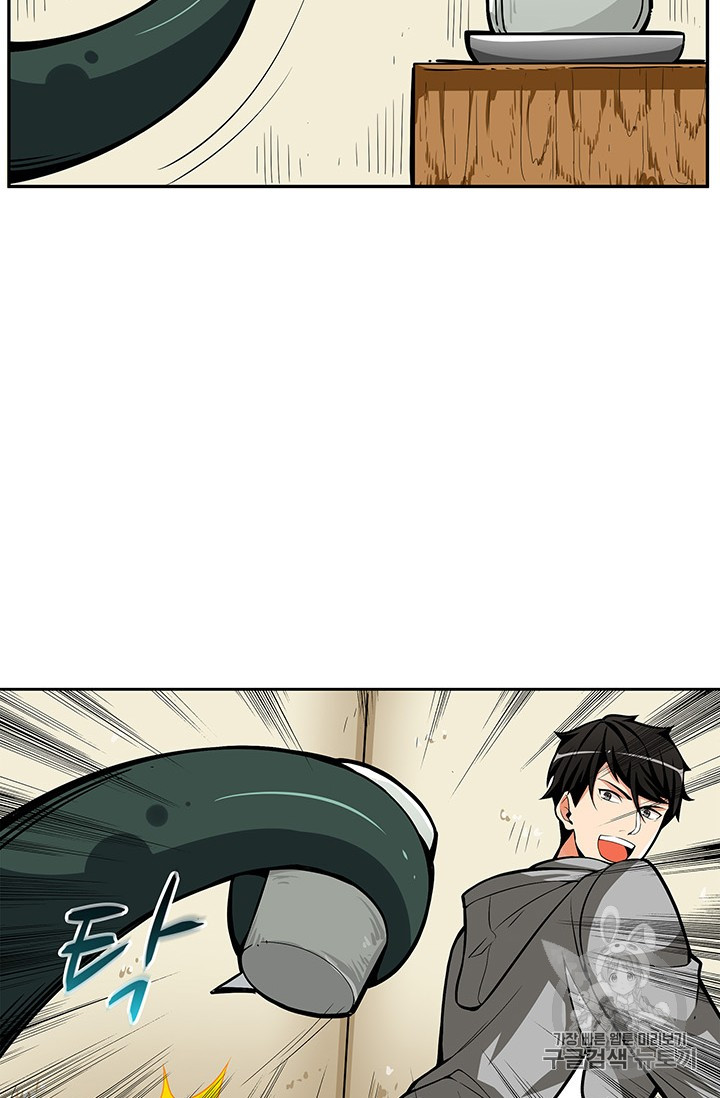Solo Login Ch.51 p2