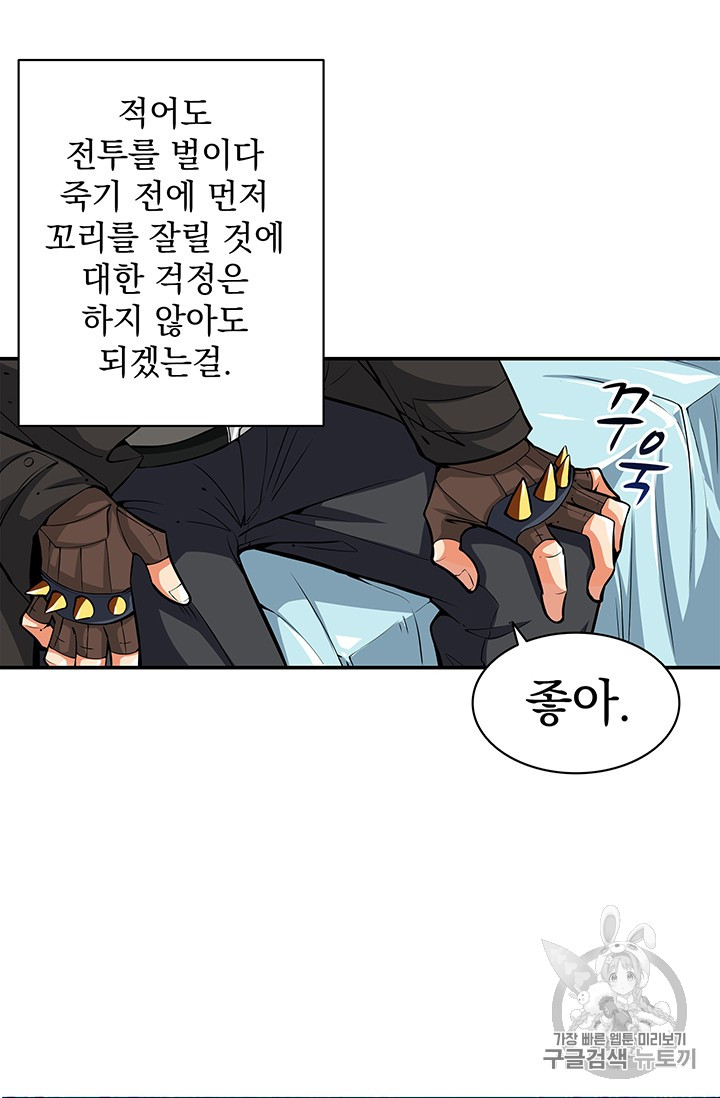Solo Login Ch.51 p20