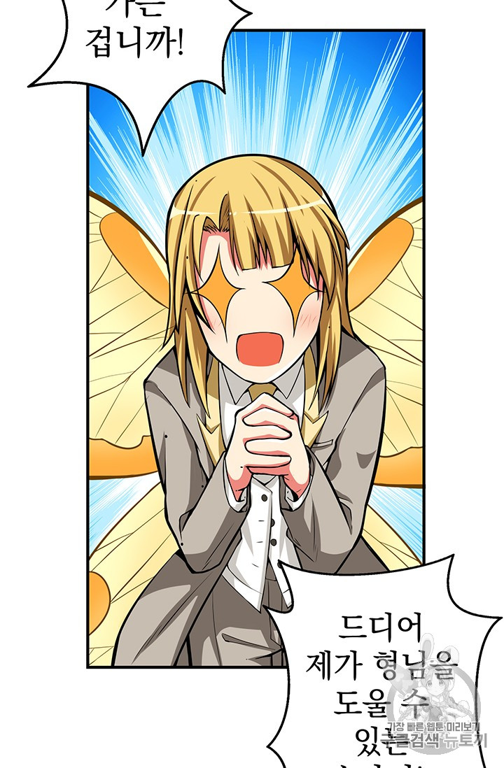 Solo Login Ch.51 p23