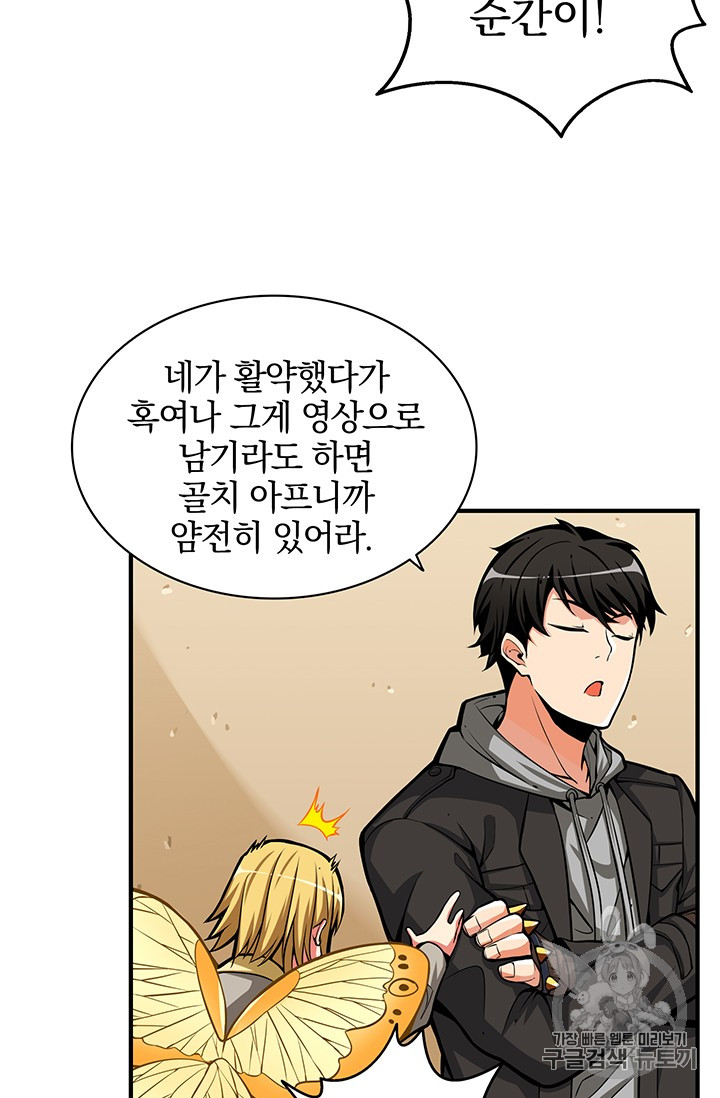Solo Login Ch.51 p24