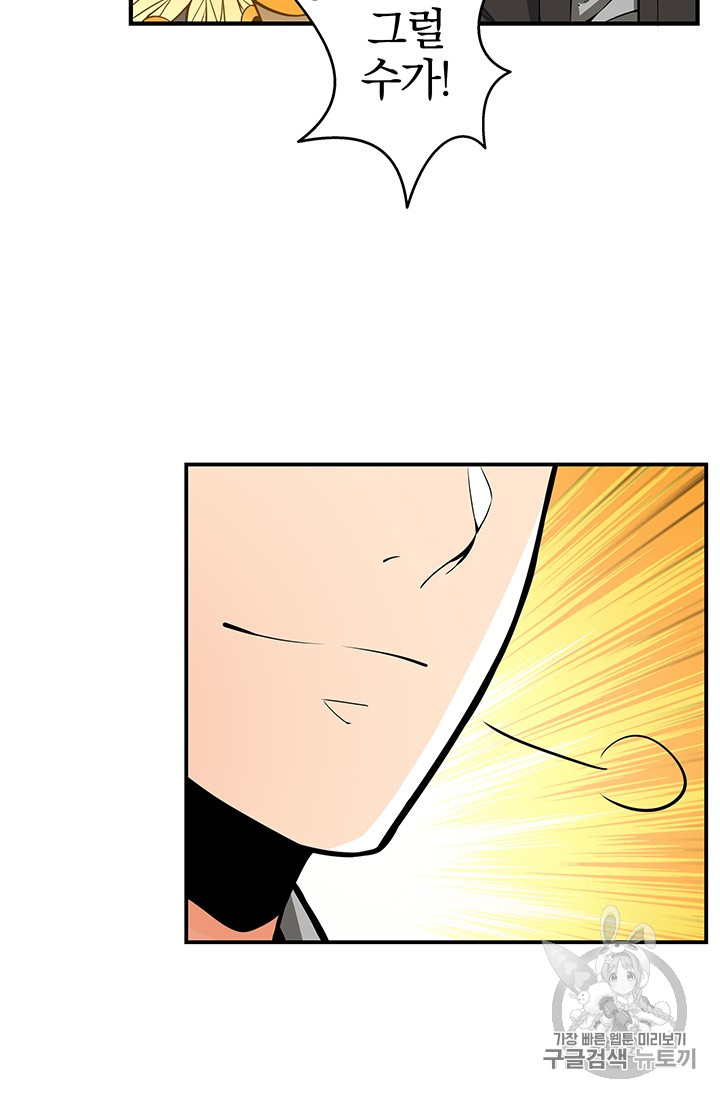 Solo Login Ch.51 p25
