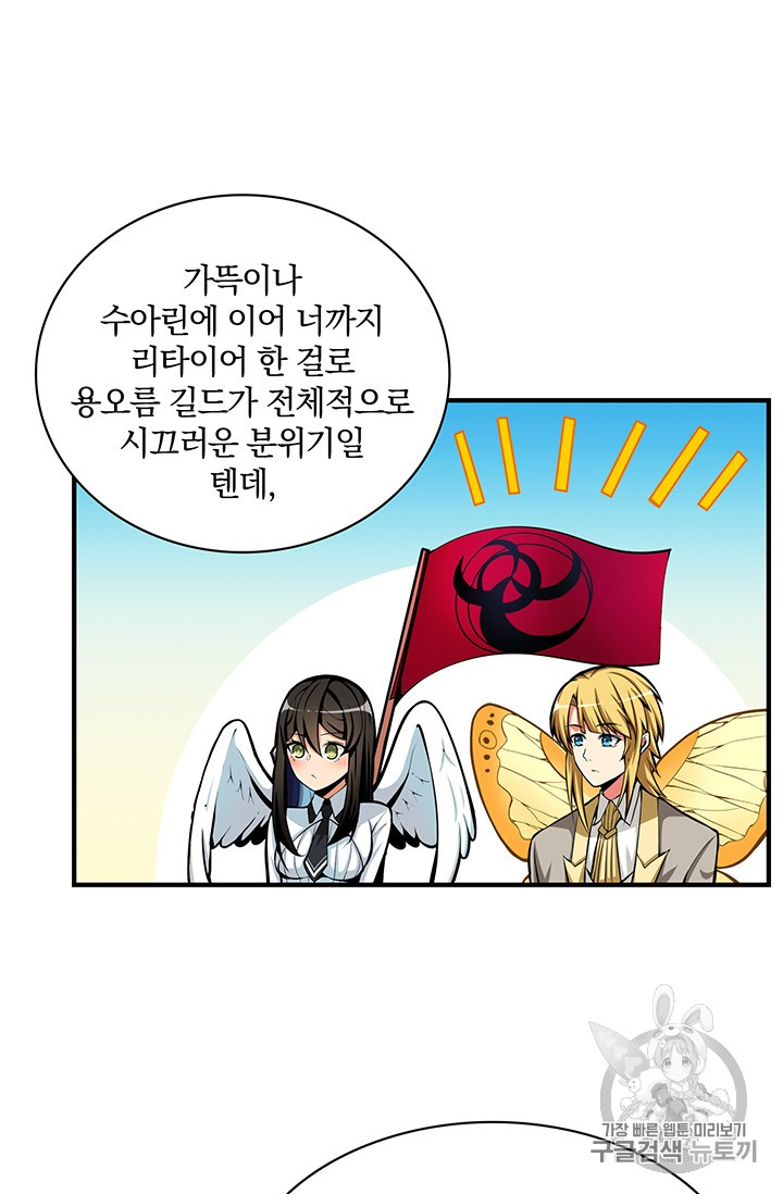 Solo Login Ch.51 p26