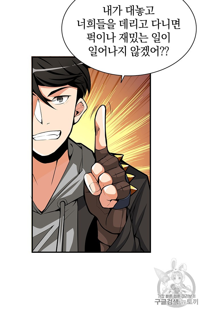 Solo Login Ch.51 p27