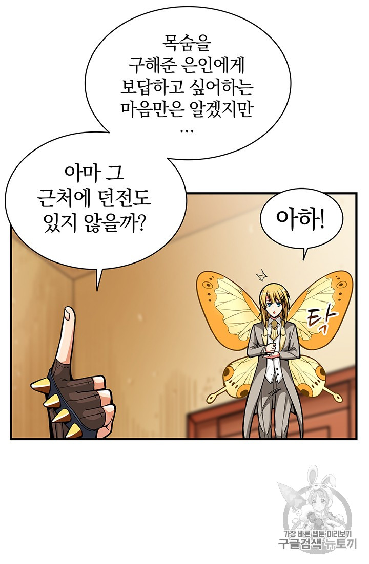 Solo Login Ch.51 p28