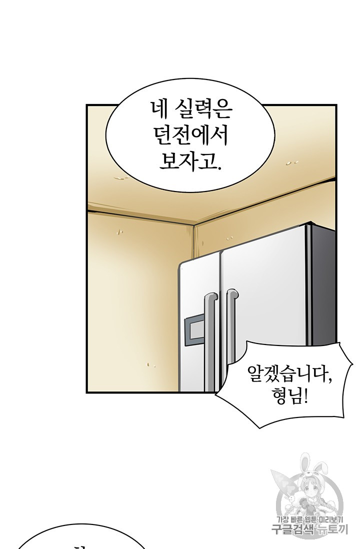 Solo Login Ch.51 p29
