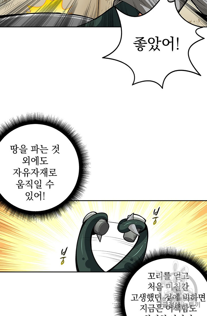 Solo Login Ch.51 p3