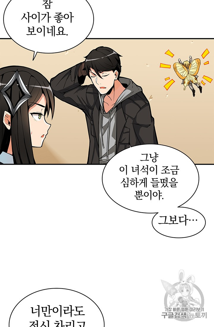 Solo Login Ch.51 p30