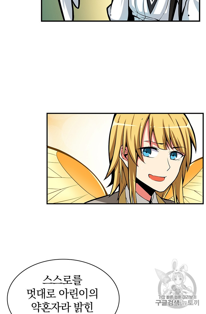 Solo Login Ch.51 p33