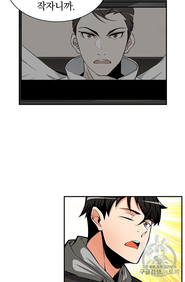 Solo Login Ch.51 p34
