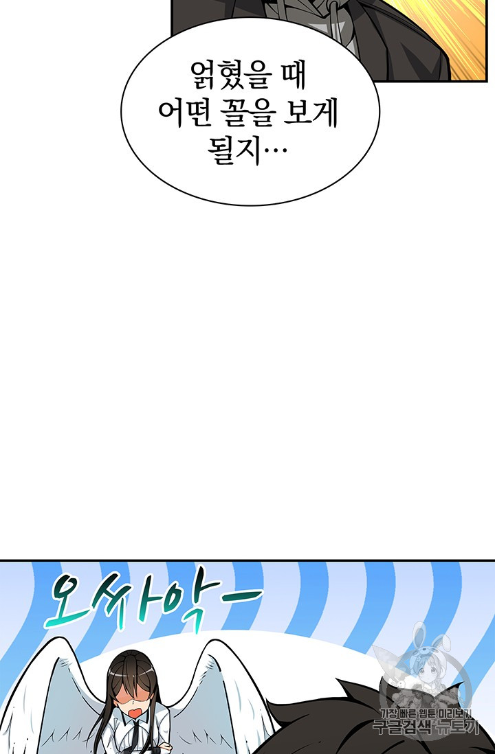 Solo Login Ch.51 p35