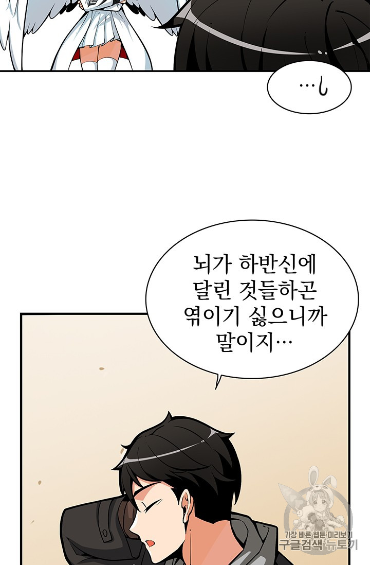 Solo Login Ch.51 p36