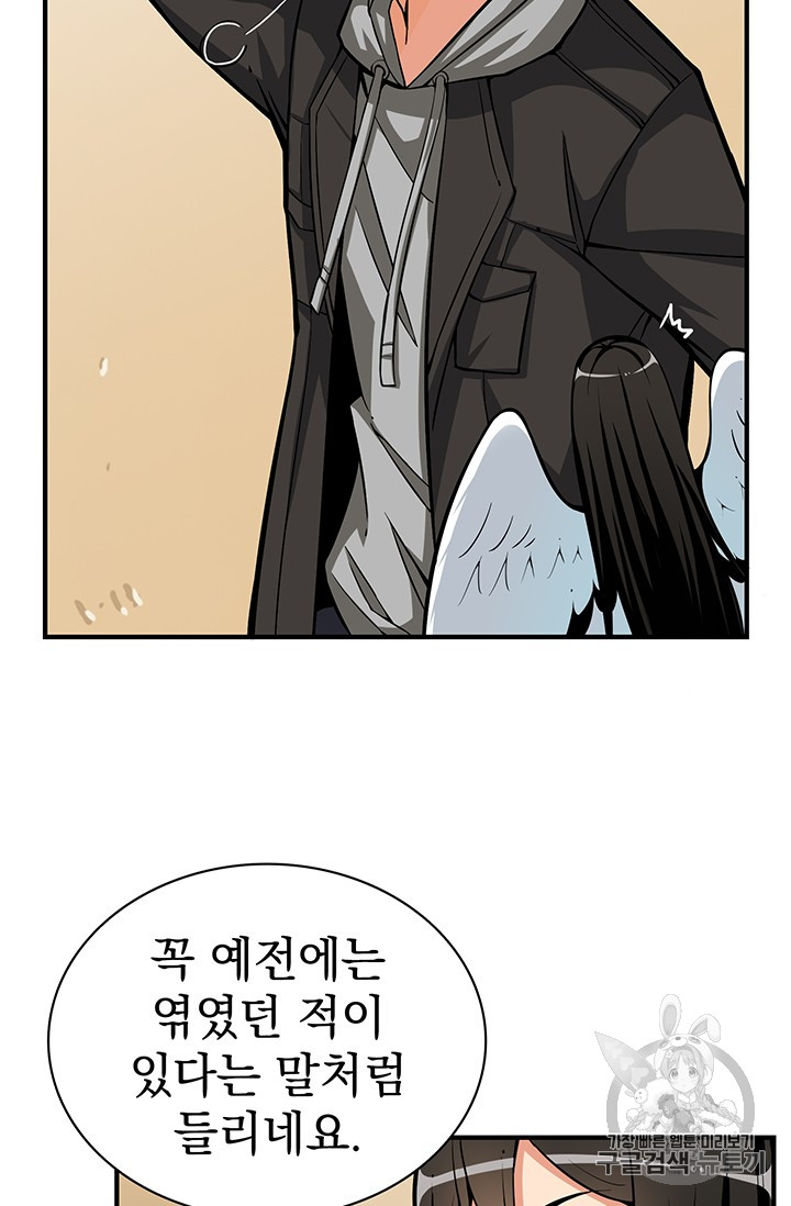 Solo Login Ch.51 p37