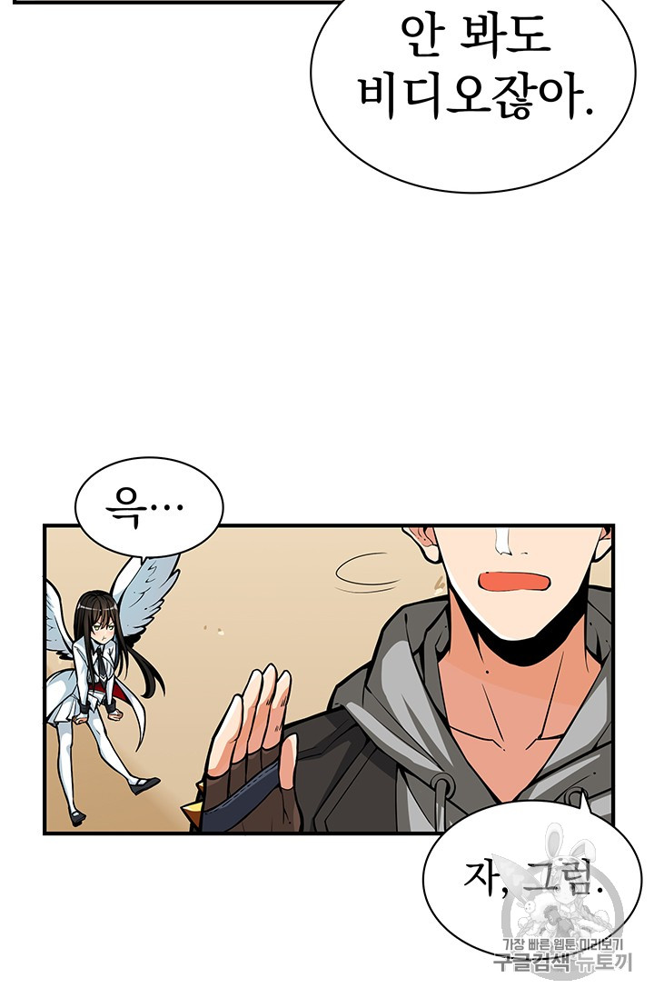 Solo Login Ch.51 p39