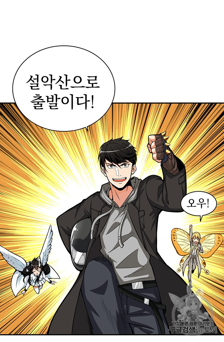 Solo Login Ch.51 p40