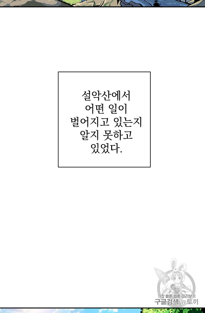 Solo Login Ch.51 p43