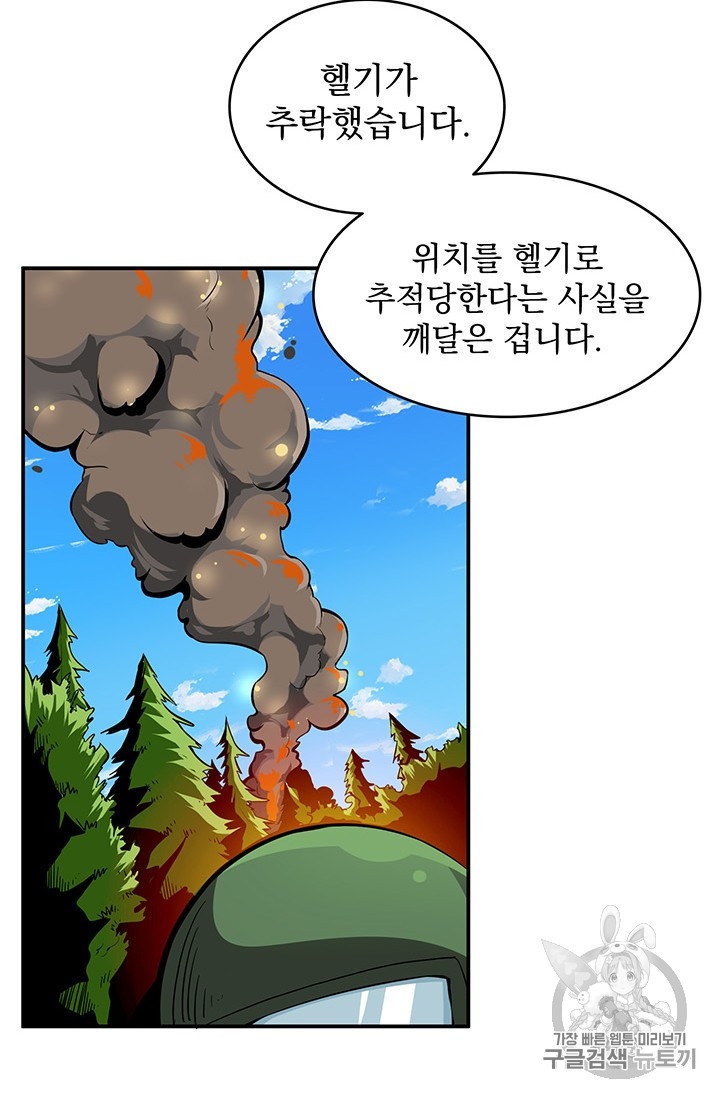 Solo Login Ch.51 p45