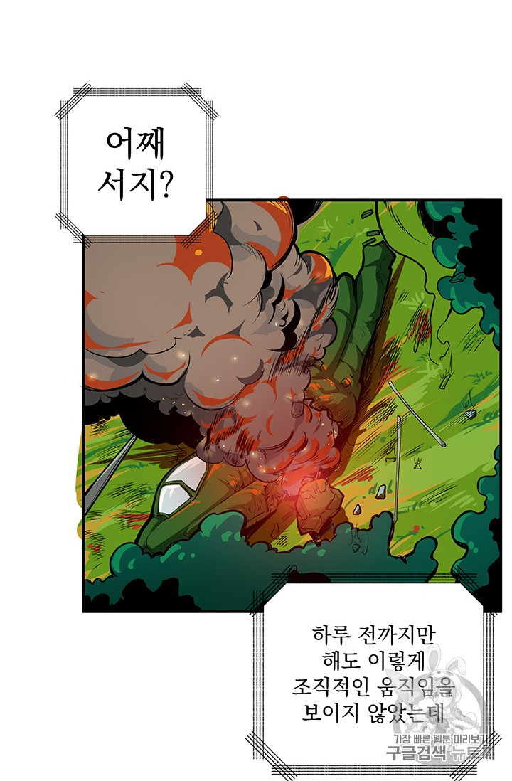Solo Login Ch.51 p46