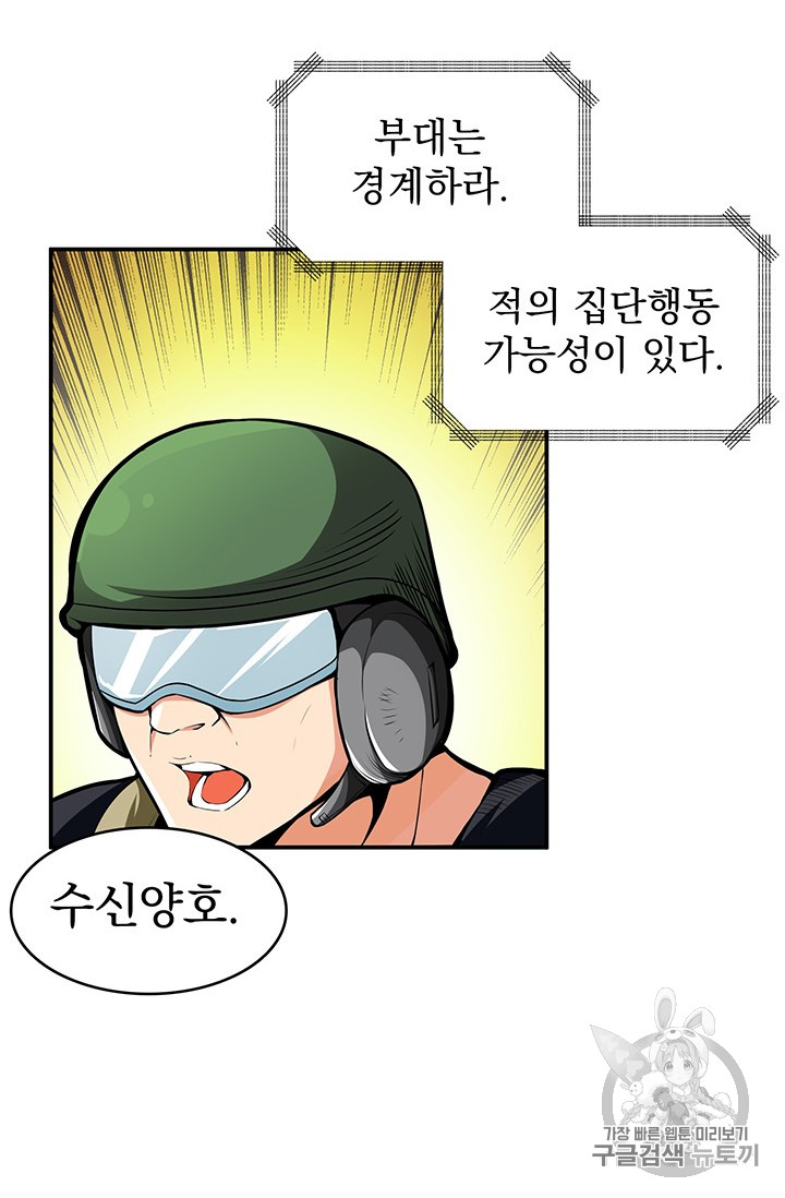 Solo Login Ch.51 p48