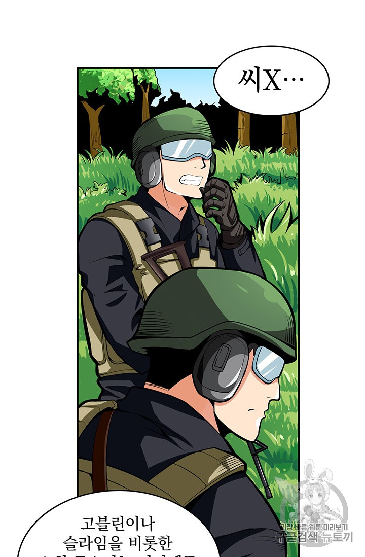 Solo Login Ch.51 p49
