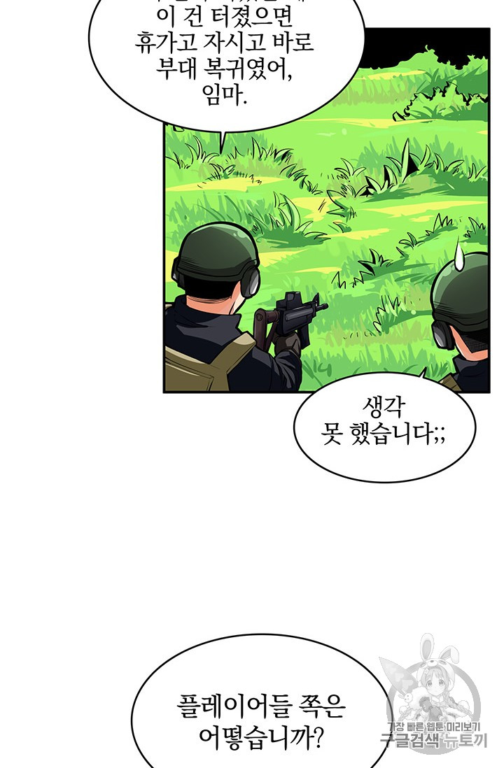 Solo Login Ch.51 p52