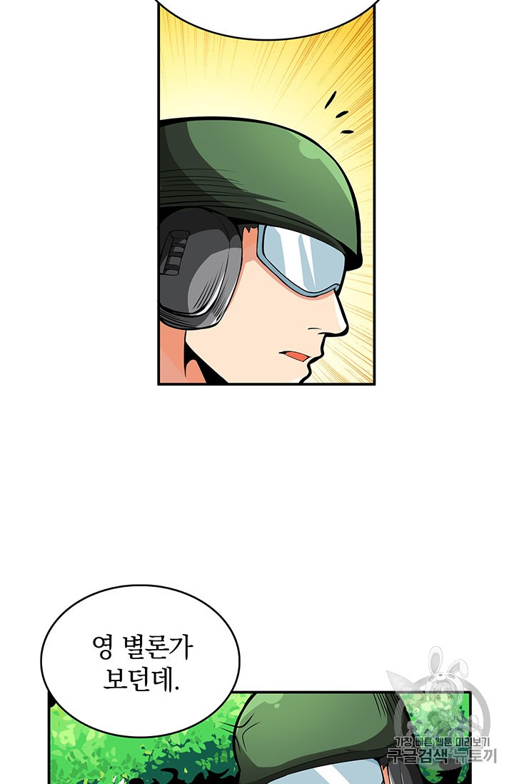 Solo Login Ch.51 p53