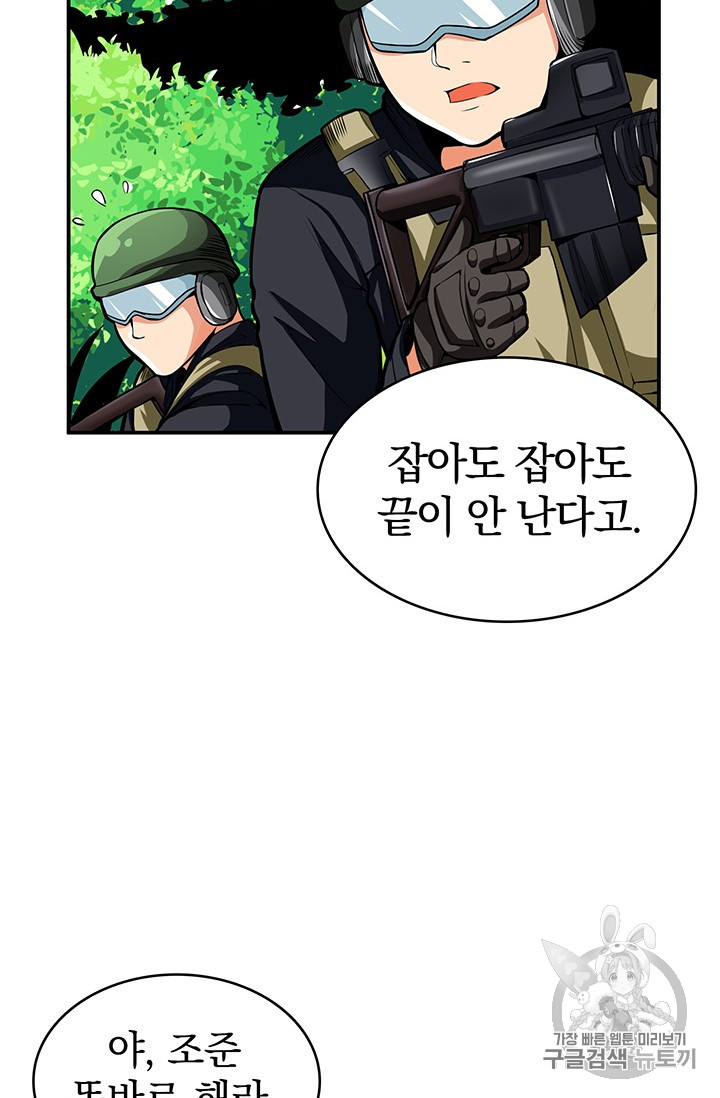 Solo Login Ch.51 p54