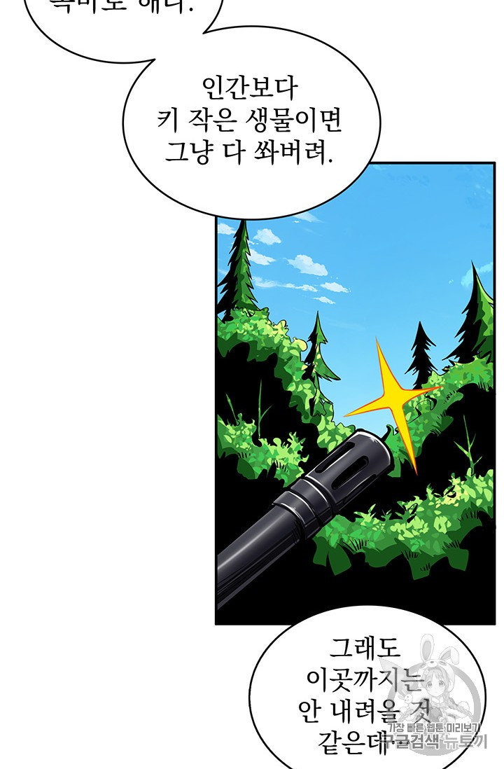 Solo Login Ch.51 p55