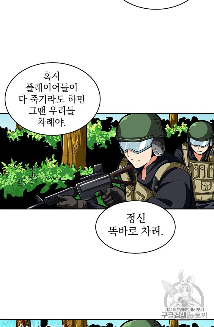 Solo Login Ch.51 p56