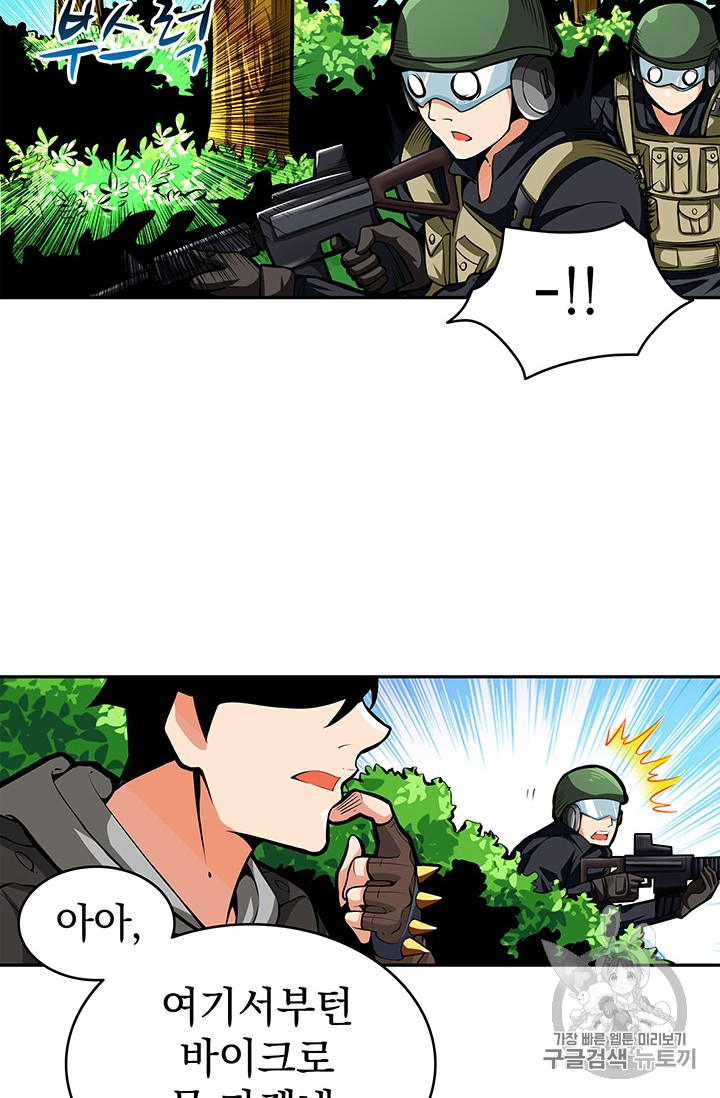 Solo Login Ch.51 p57