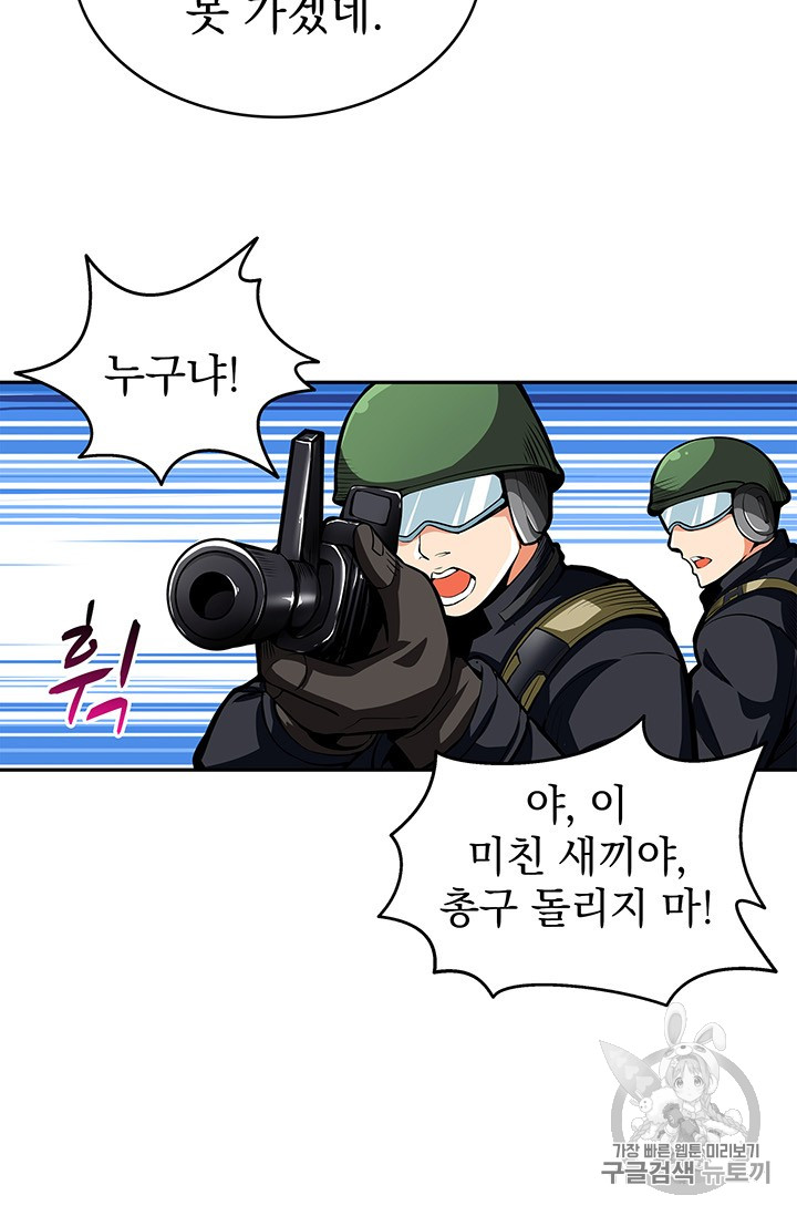 Solo Login Ch.51 p58