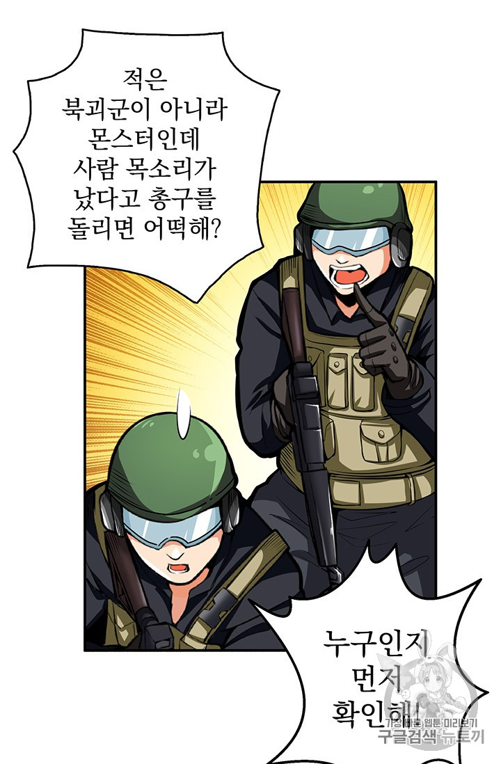 Solo Login Ch.51 p59