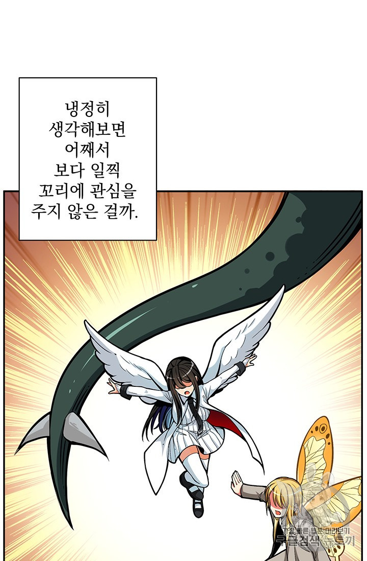 Solo Login Ch.51 p6