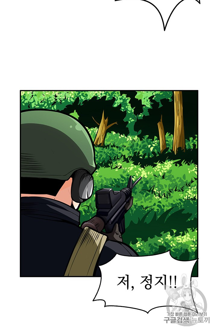 Solo Login Ch.51 p60