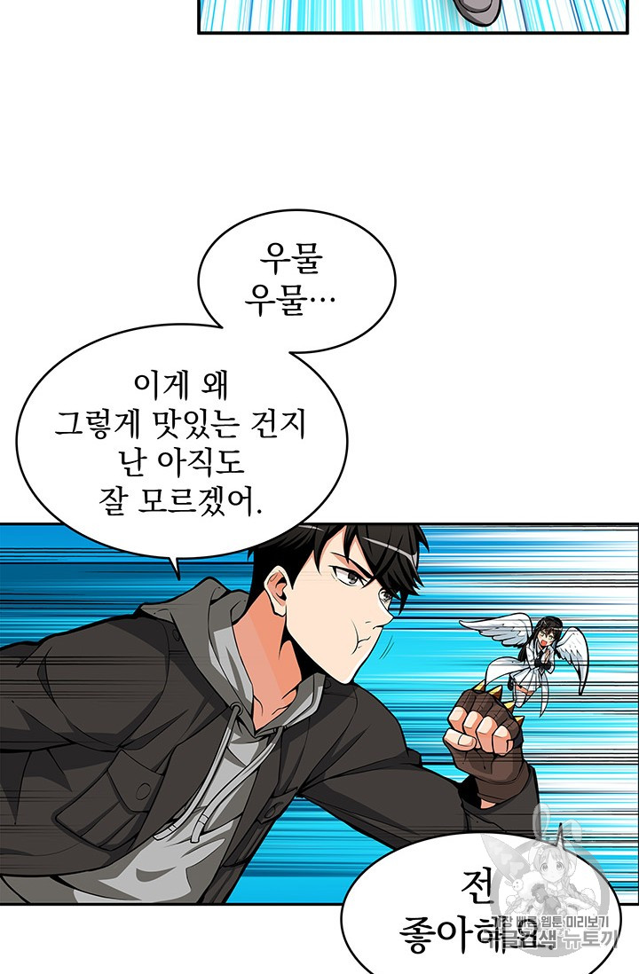 Solo Login Ch.51 p63