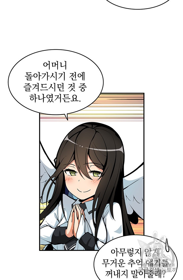 Solo Login Ch.51 p64