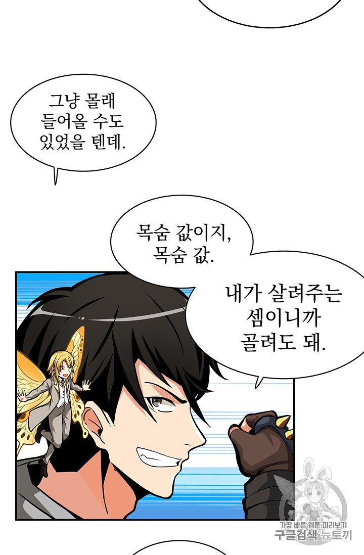 Solo Login Ch.51 p65