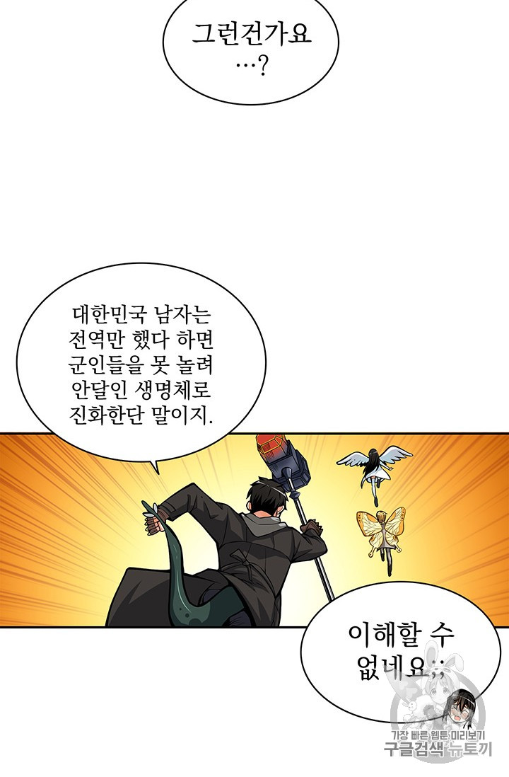 Solo Login Ch.51 p66
