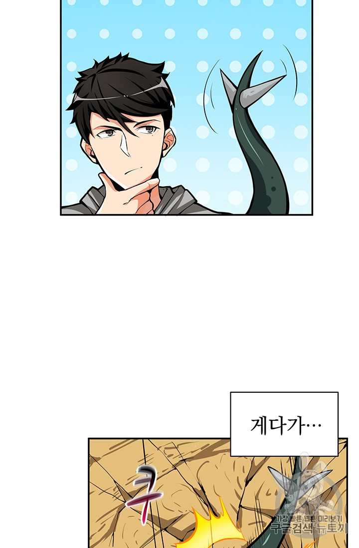 Solo Login Ch.51 p8