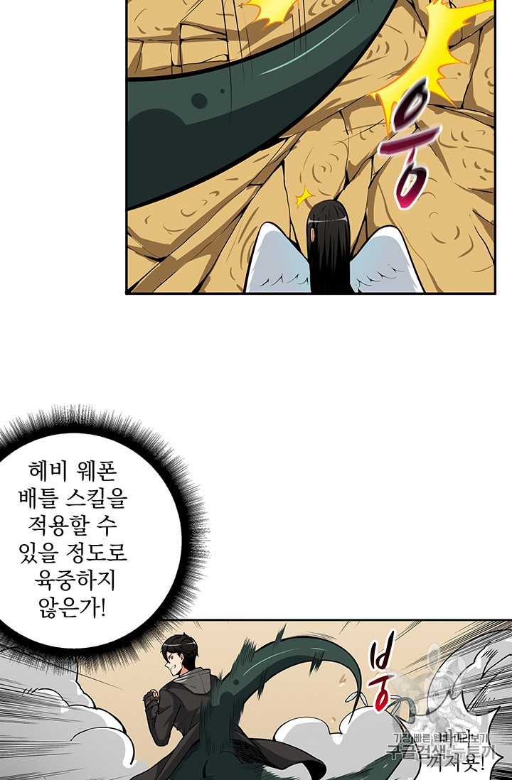 Solo Login Ch.51 p9