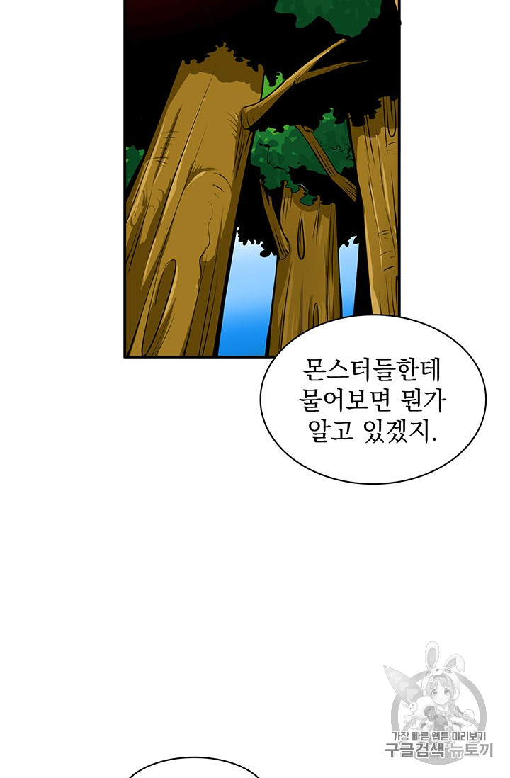 Solo Login Ch.52 p10