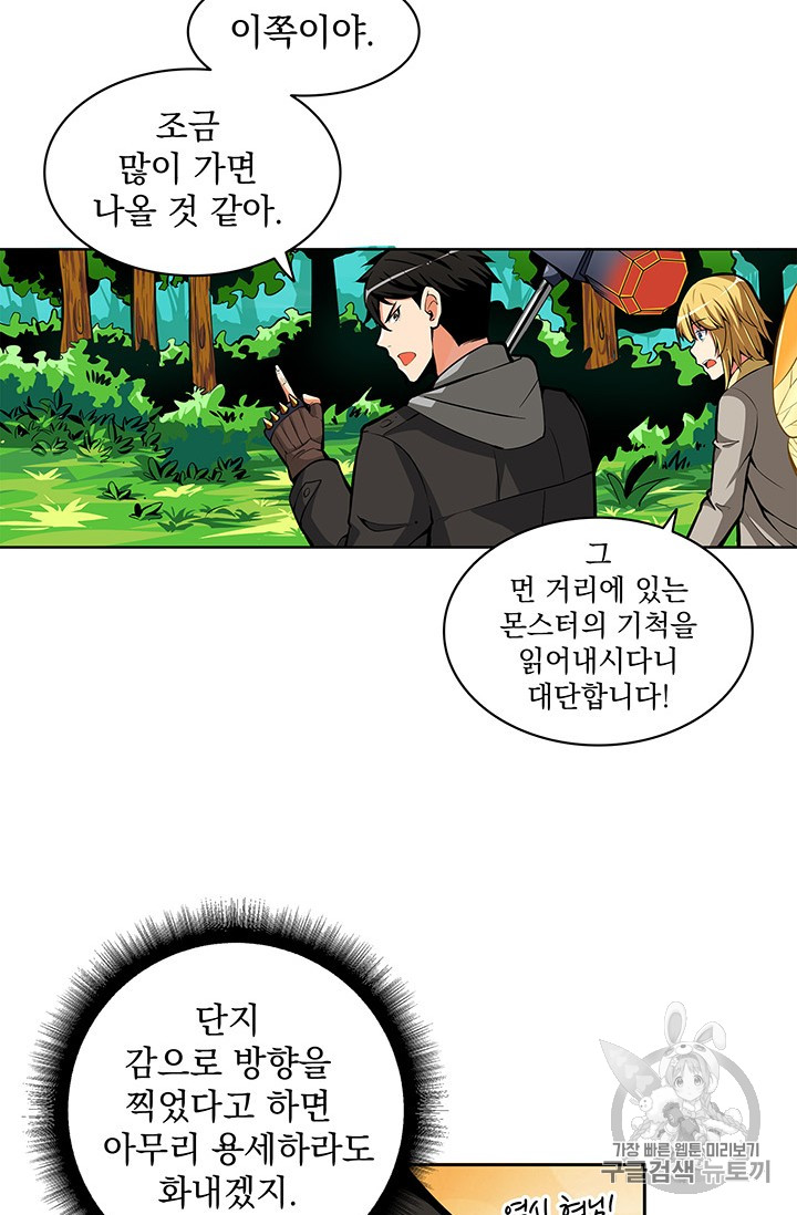 Solo Login Ch.52 p11