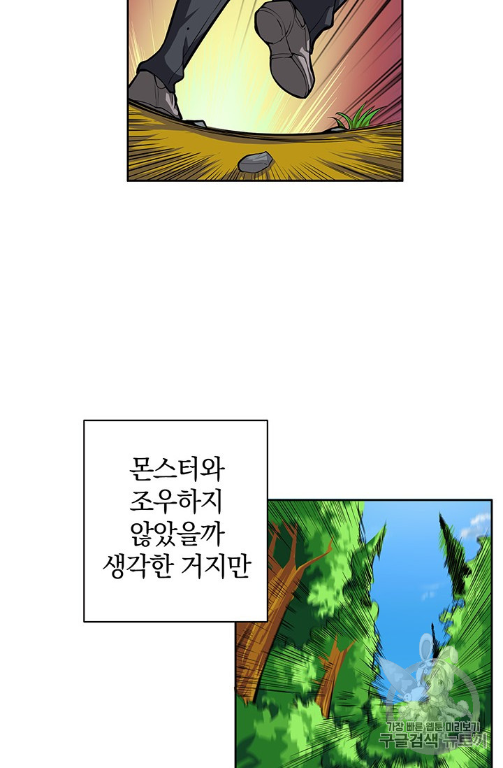 Solo Login Ch.52 p13