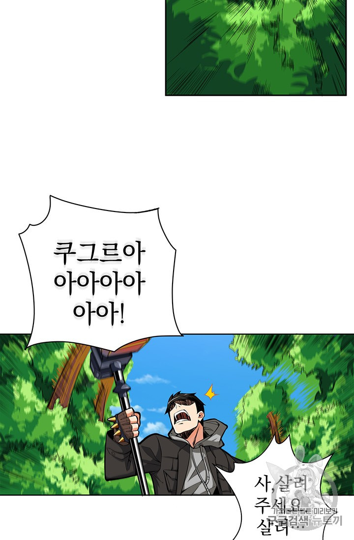Solo Login Ch.52 p14