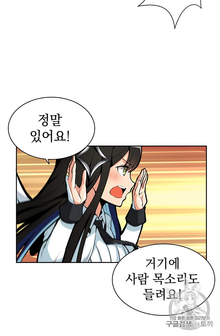 Solo Login Ch.52 p15