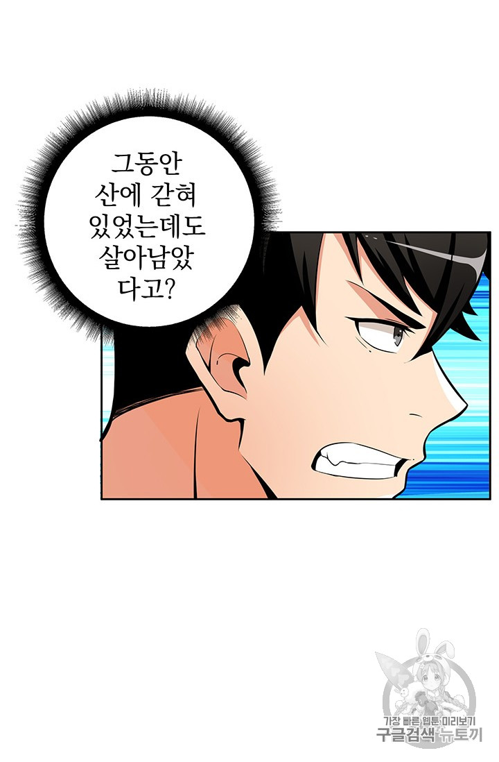 Solo Login Ch.52 p16