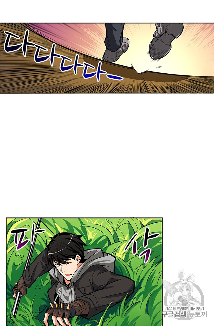 Solo Login Ch.52 p17