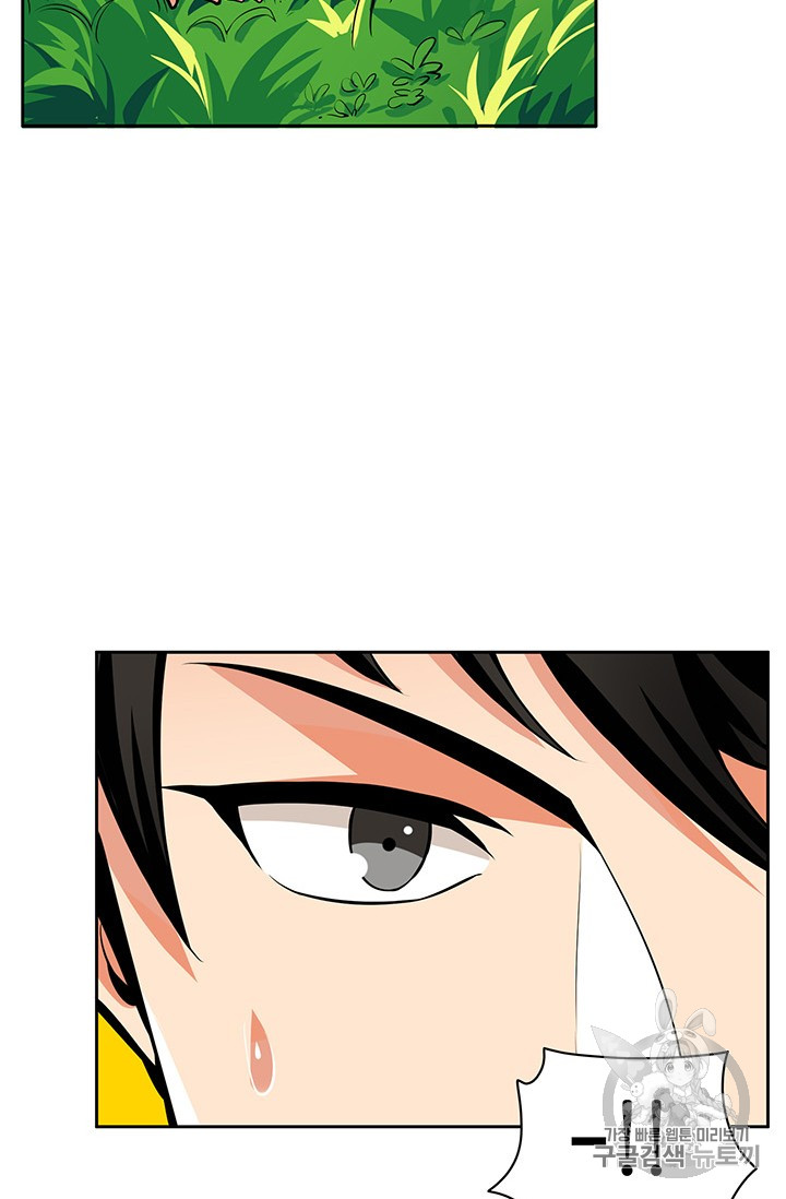 Solo Login Ch.52 p18