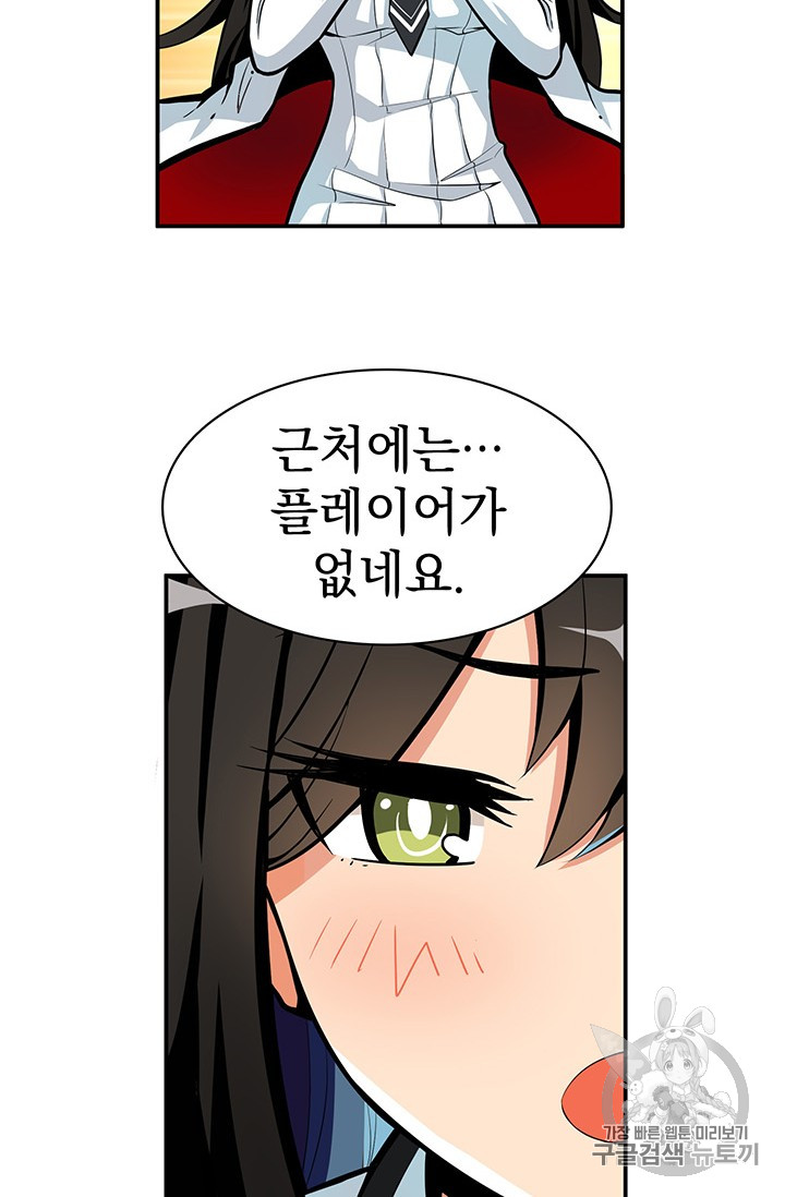 Solo Login Ch.52 p2